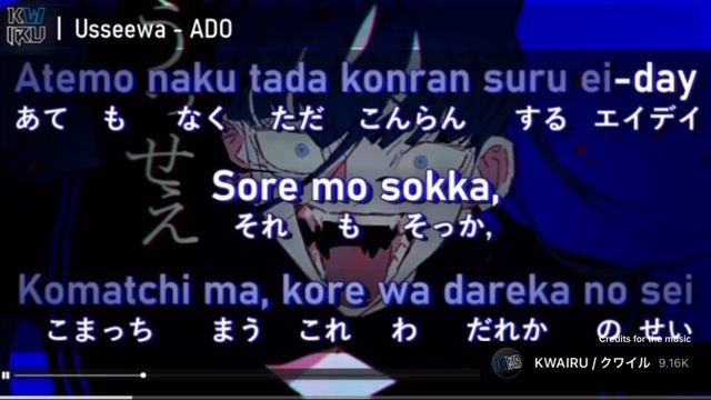 USSEEWA EXECPT IM SCREAMING THE LYRICS