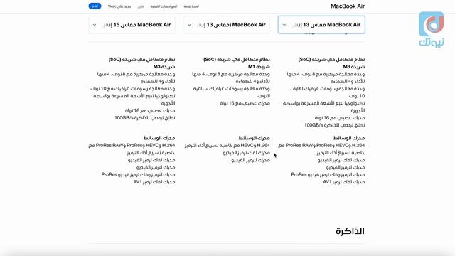 الماك الأكثر شعبية والمناسب لأغلب المستخدمين أصبح أقوى : مراجعة MacBook Air M3 смотреть онлайн