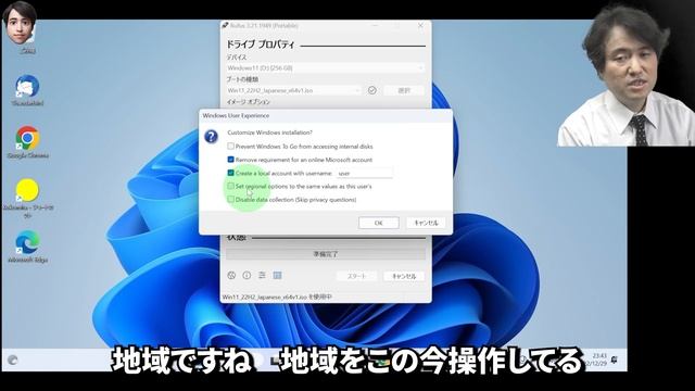 【インストール不要】Windows 11をUSBメモリーから起動して使う！超簡単な作成方法を徹底解説 смотреть онлайн
