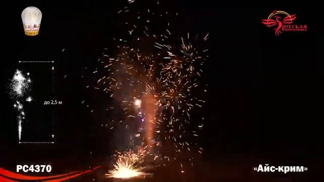 Айс-крим смотреть онлайн