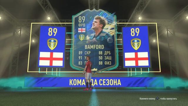 Тотс Бемфорд смотреть онлайн