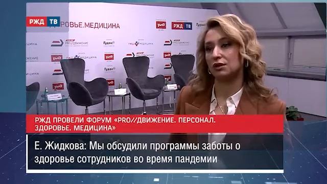 PRO Движение эксперты ведущих корпораций рассказали, как поддерживать работников в период пандемии смотреть онлайн