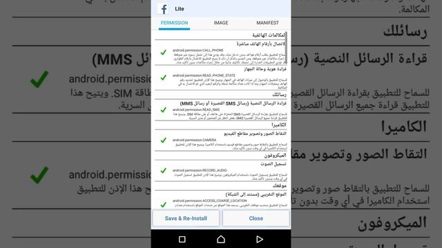 Apk Permission Remover смотреть онлайн
