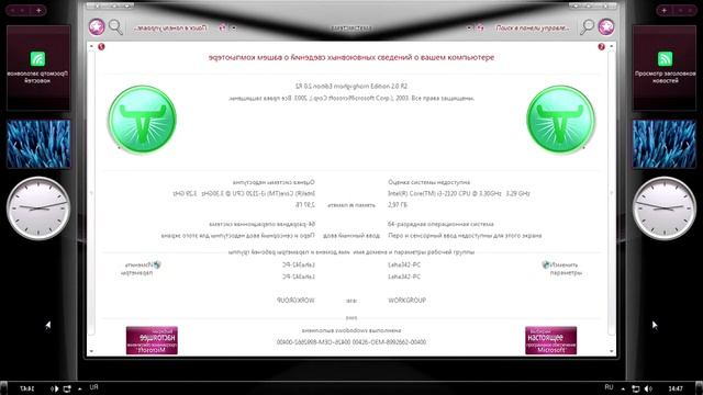 Windows 7 Longhorn Edition 2.0 R2 Desktop And Startup Sound Effects (SBMEMMMME) смотреть онлайн