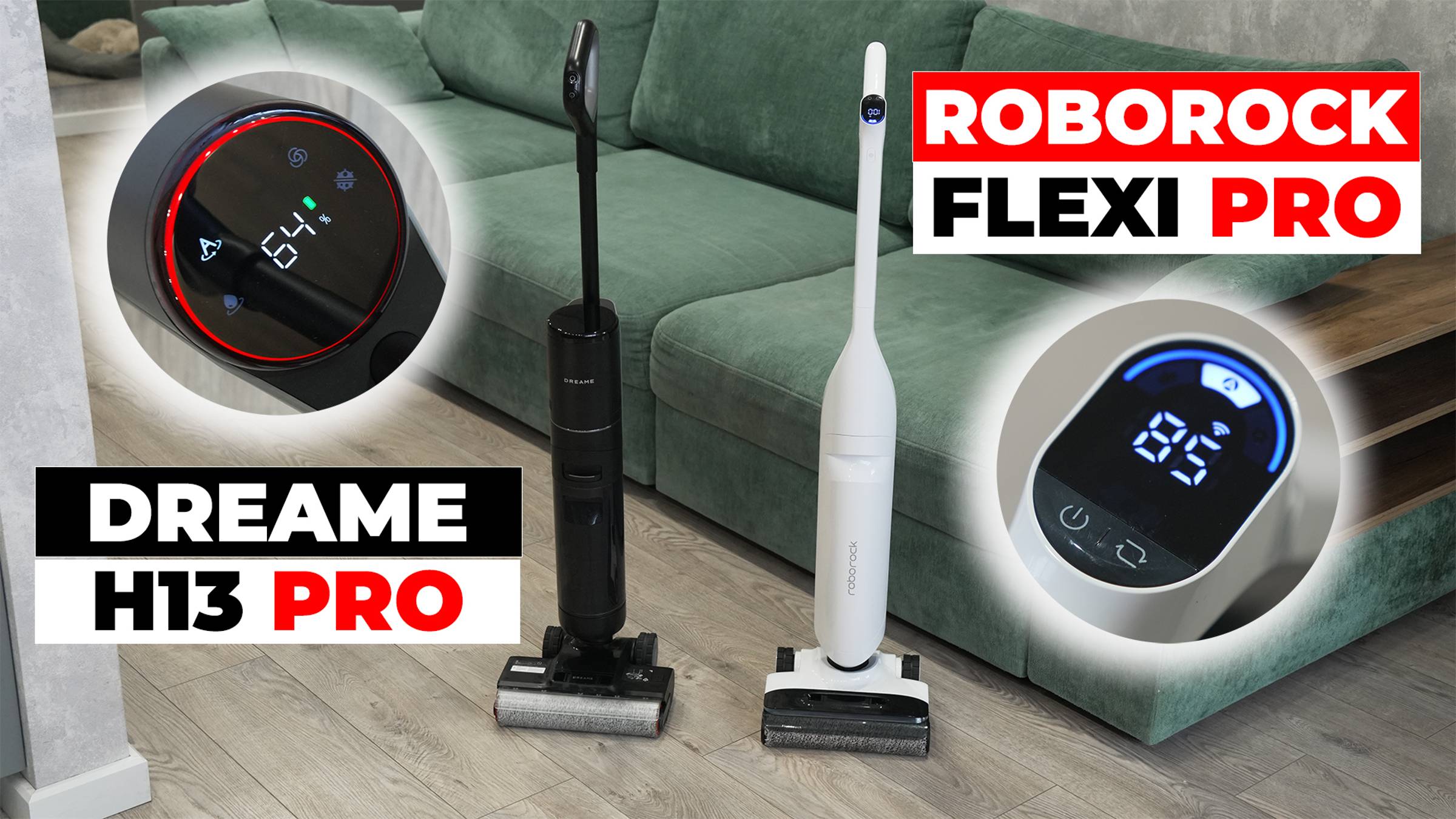 Сравнение Roborock Flexi Pro и Dreame H13 Pro: какой моющий пылесос лучше выбрать?✅ В чем отличия? смотреть онлайн