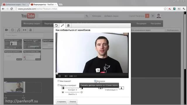 Редактируем видео на канале YouTube смотреть онлайн