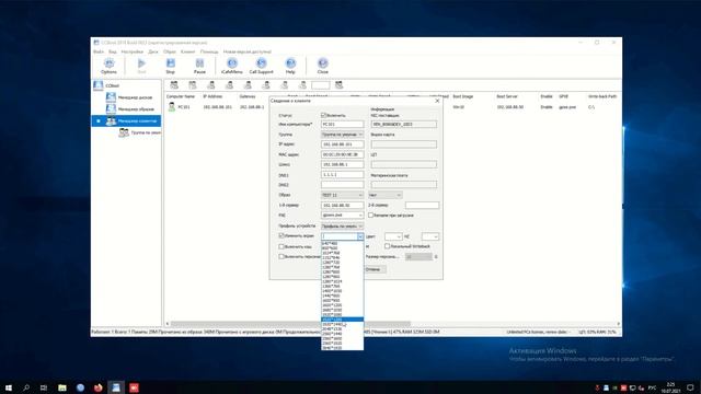 CCBoot create image Windows 11 смотреть онлайн