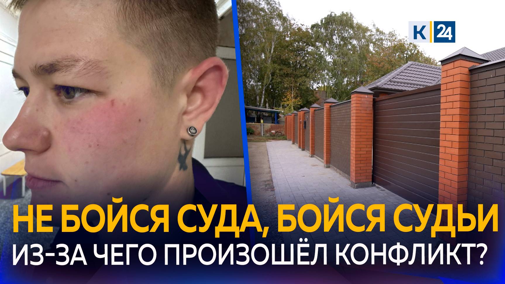 Проверку начали по факту нападения судьи на девушку в Усть-Лабинске смотреть онлайн