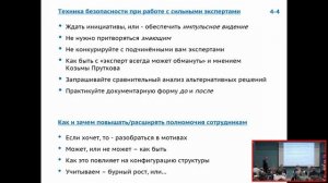 Семинар Александра Фридмана "Делегирование: результат руками сотрудников"