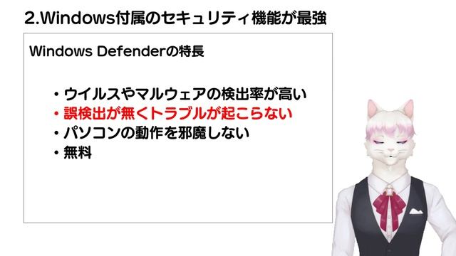 パソコンにセキュリティソフトは不要！ トラブル・不具合の元なので今すぐアンインストールしよう смотреть онлайн