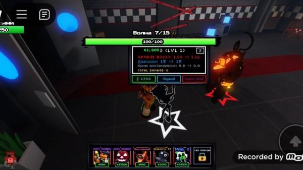 играю во фнаф тд