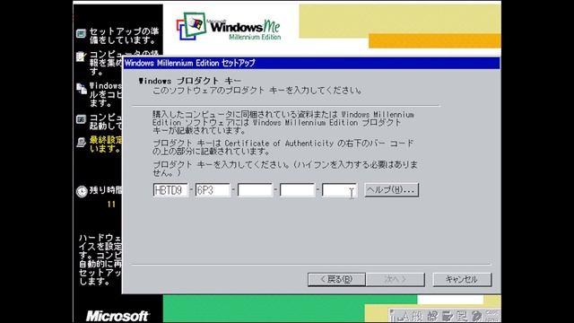 Windows MEをVirtualBoxで動かしてみた