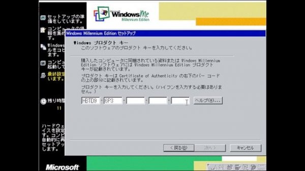 Windows MEをVirtualBoxで動かしてみた
