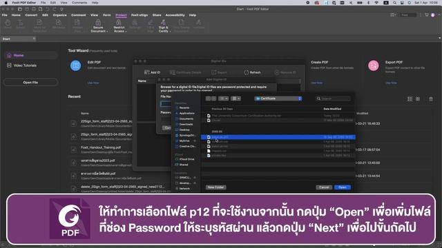 ขั้นตอนการติดตั้ง User Certificate (p12) สำหรับ MacOs | Foxit PDF Editor смотреть онлайн