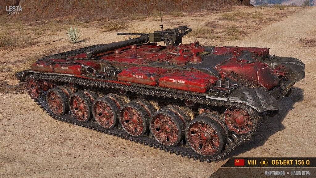 Мир Танков - Объект 156 О №1 смотреть онлайн