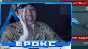 ПОКУПАЮ СКИНЫ с КОТОРЫХ МЕНЯ УБЬЮТ, НО ПРОТИВ МЕНЯ РИК В СТАНДОФФ 2 | ЕРОКС - STANDOFF 2