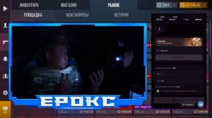 ПРОКАЧАЛ ГРАБИТЕЛЯ! ПРОКАЧКА В Standoff 2! Стандофф 2 Ерокс