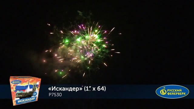 Искандер Р7530 смотреть онлайн