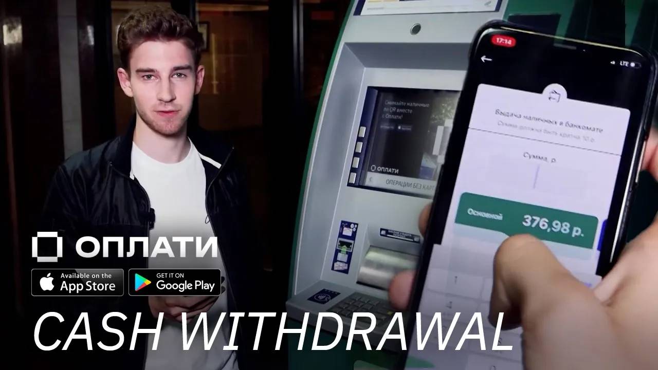 How to withdraw cash via QR code from ATMs? | OPLATI mobile app смотреть онлайн