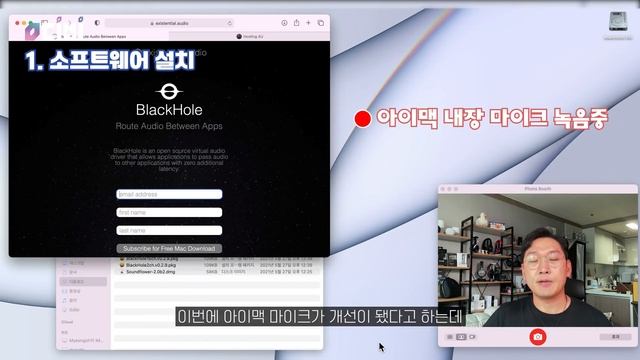 M1 아이맥 스피커 성능! 외계인을 고문했나? MacOS 파라메트릭 EQ 적용 방법! смотреть онлайн
