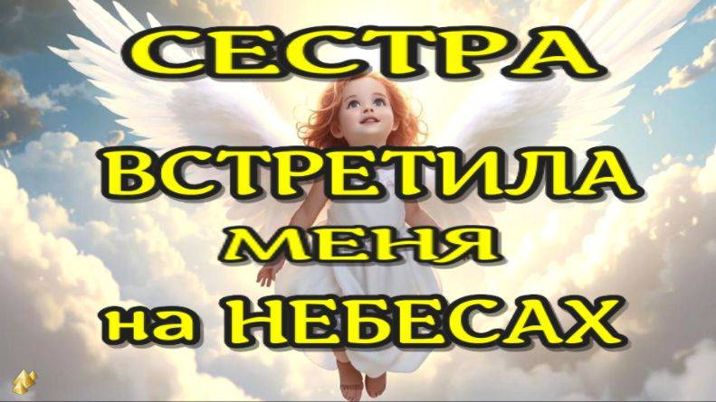 💖 ЖИЗНЬ ПОСЛЕ СМЕРТИ /Тебе нужно вернуться! Клиническая смерть рассказ (nde 2024)//ЛУНА - ДУША смотреть онлайн