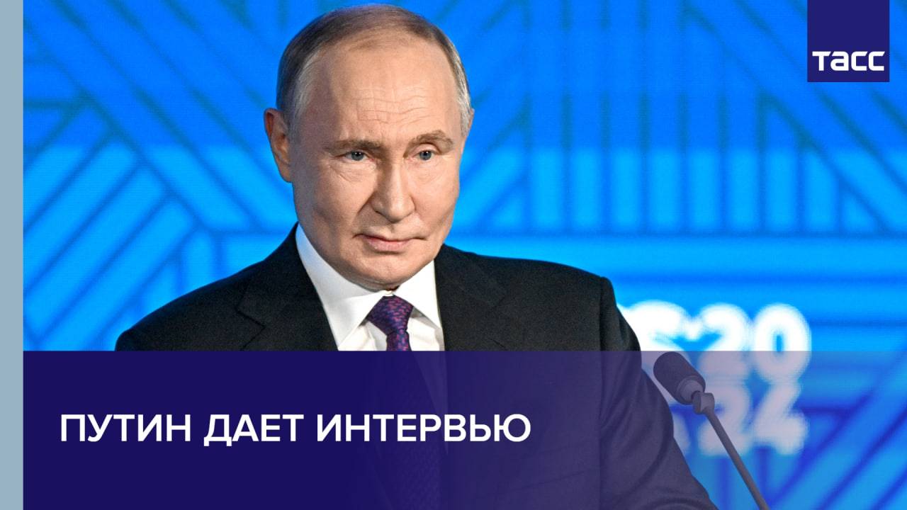 Путин дает интервью смотреть онлайн