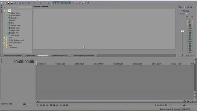 ինչպես ետ բերել ջնջած պատուհանը sony vegas pro 11-um смотреть онлайн