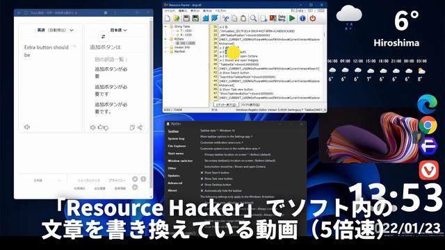 【Resource Hacker】ソフトの中身を書き換えてみた（5倍速） смотреть онлайн