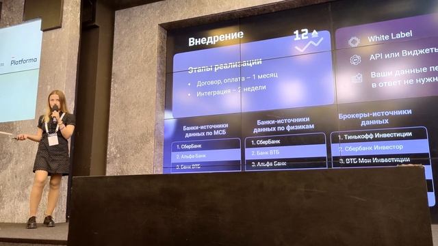 Open API made in Russia коммерческий аналог открытого банкинга смотреть онлайн