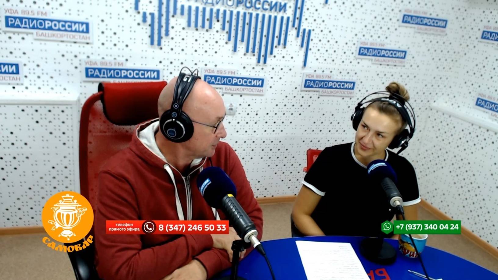 ГТРК Башкортостан