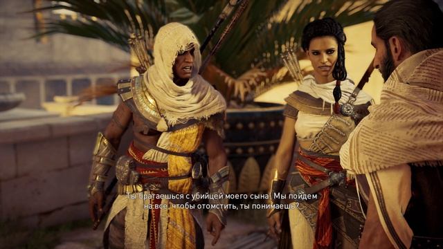 Assassins Creed Origins Начало смотреть онлайн