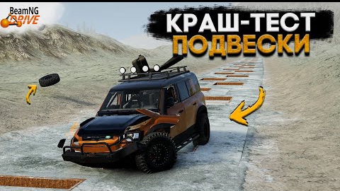 BEAMNG DRIVE\\\\ Краш-тест машин. Влетаем в стену. смотреть онлайн