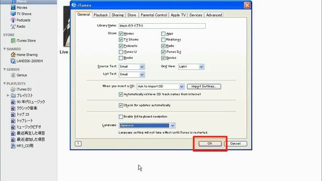 iTunesを日本語表示にする смотреть онлайн