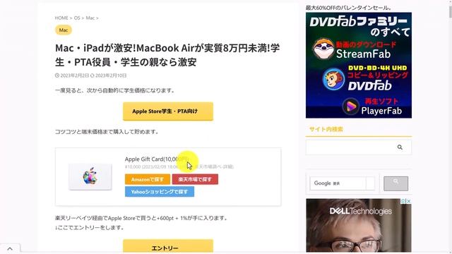 Mac・iPadが半額!MacBook Airが実質7万円に学生・PTA役員・学生の親なら激安 смотреть онлайн