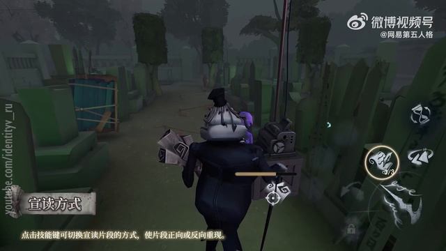 Clerk's Skills. Identity V смотреть онлайн