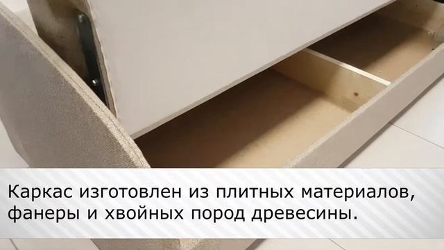 Диван "Прима" смотреть онлайн