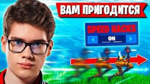 TOOSE ПОКАЗАЛ НОВУЮ ФИШКУ В 4 ГЛАВЕ ФОРТНАЙТ! TOOSE FORTNITE 4 ГЛАВА GAMEPLAY