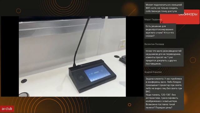 Обзорная экскурсия по шоуруму ITC. Запись мастер-класса от 18 января 2024 г. смотреть онлайн