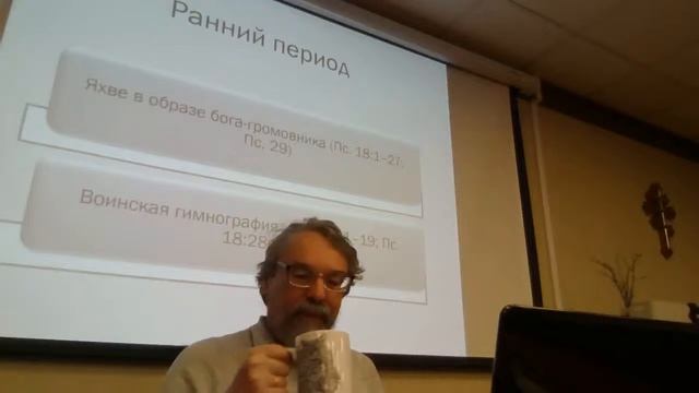 Книга псалмов, ч. 1