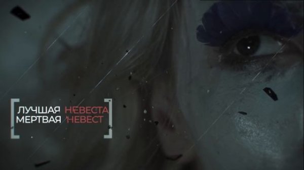 Ai Mori -  Невеста (Lyric video)