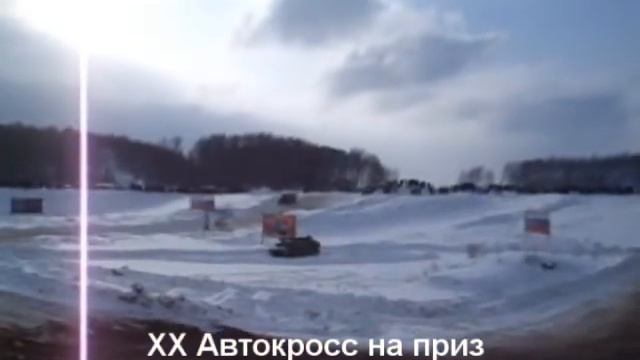 Юбилейный ХХ-й автокросс "Приз памяти И.А. ЛИХАЧЕВА" смотреть онлайн