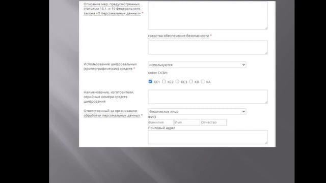 Уведомление в РКН