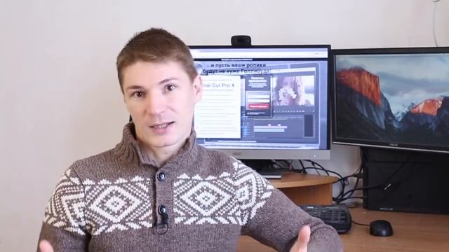 БЕСПЛАТНЫЙ МИНИ-ВИДЕОКУРС по монтажу в Final Cut Pro X. 12 уроков 4 часа видео. смотреть онлайн