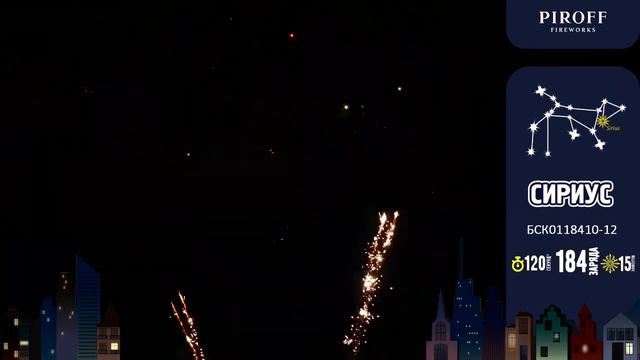 Сириус смотреть онлайн