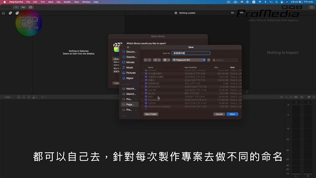 iMovie vs. Final Cut Pro : EP.1 資料庫建立 смотреть онлайн