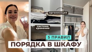 Как навести порядок в шкафу с одеждой. Сезонные изменения в жизни гардероба.