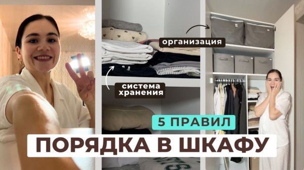 Как навести порядок в шкафу с одеждой. Сезонные изменения в жизни гардероба.
