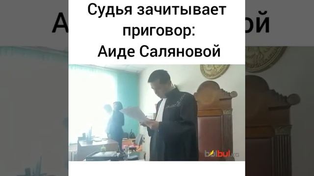 Аида Салянова приговорена к 5 годам лишению свободы. смотреть онлайн