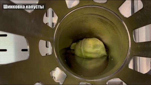 Машина для шинковки капусты Leaddenmar Cabbage Slicer L3000 для выставки 4