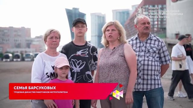 Разговоры о важном. Финал конкурса "Трудовые династии". Как создать крепкую семью смотреть онлайн